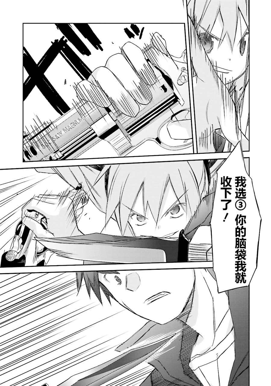 《和她一起在崩坏后世界旅行》漫画最新章节第4话免费下拉式在线观看章节第【6】张图片
