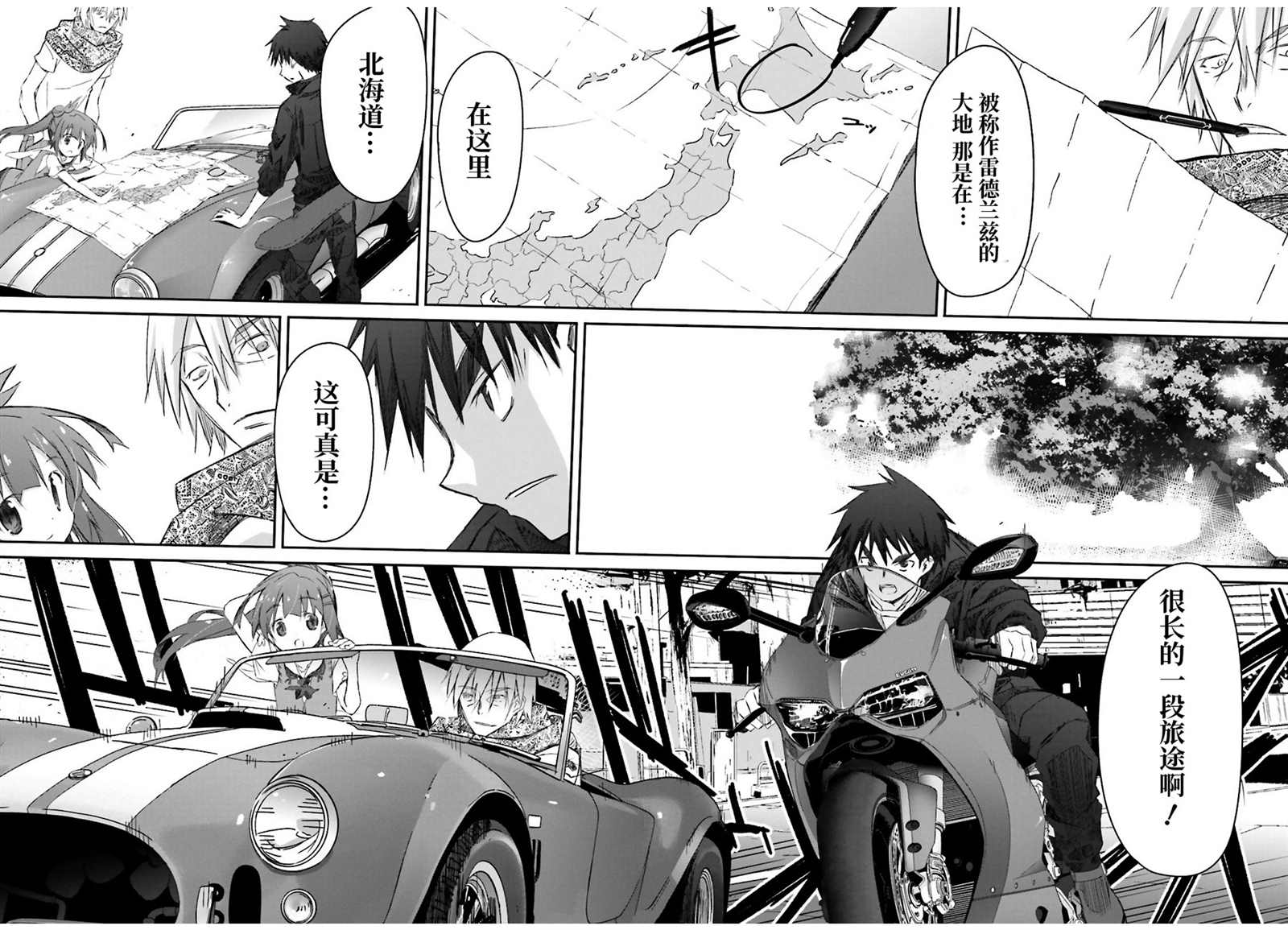《和她一起在崩坏后世界旅行》漫画最新章节第4话免费下拉式在线观看章节第【34】张图片
