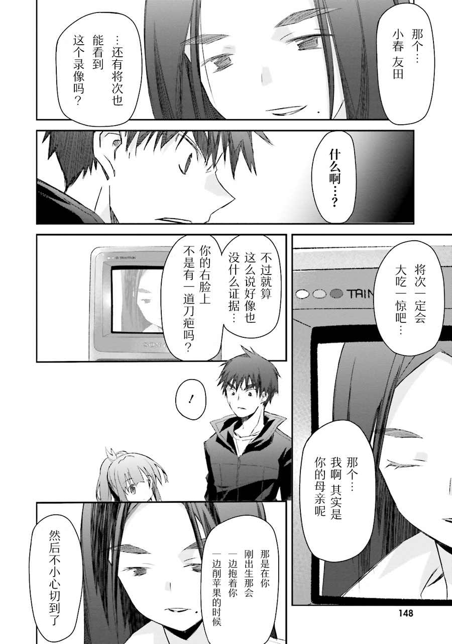 《和她一起在崩坏后世界旅行》漫画最新章节第4话免费下拉式在线观看章节第【19】张图片
