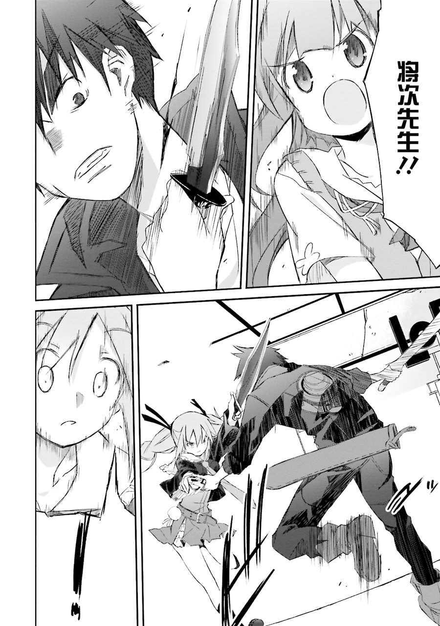 《和她一起在崩坏后世界旅行》漫画最新章节第4话免费下拉式在线观看章节第【7】张图片