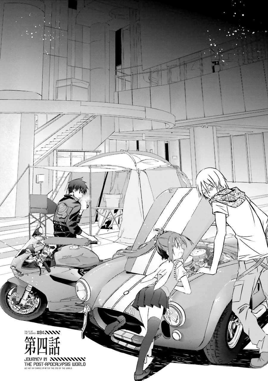 《和她一起在崩坏后世界旅行》漫画最新章节第4话免费下拉式在线观看章节第【1】张图片