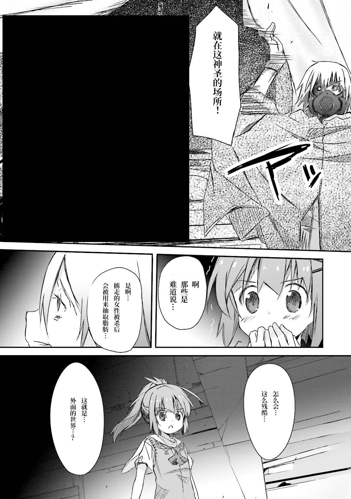 《和她一起在崩坏后世界旅行》漫画最新章节第1话免费下拉式在线观看章节第【40】张图片