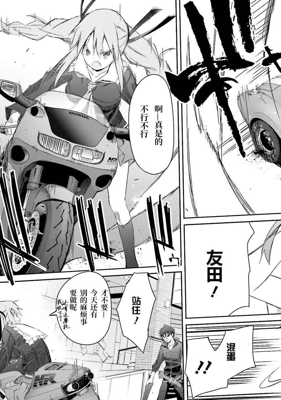 《和她一起在崩坏后世界旅行》漫画最新章节第4话免费下拉式在线观看章节第【12】张图片