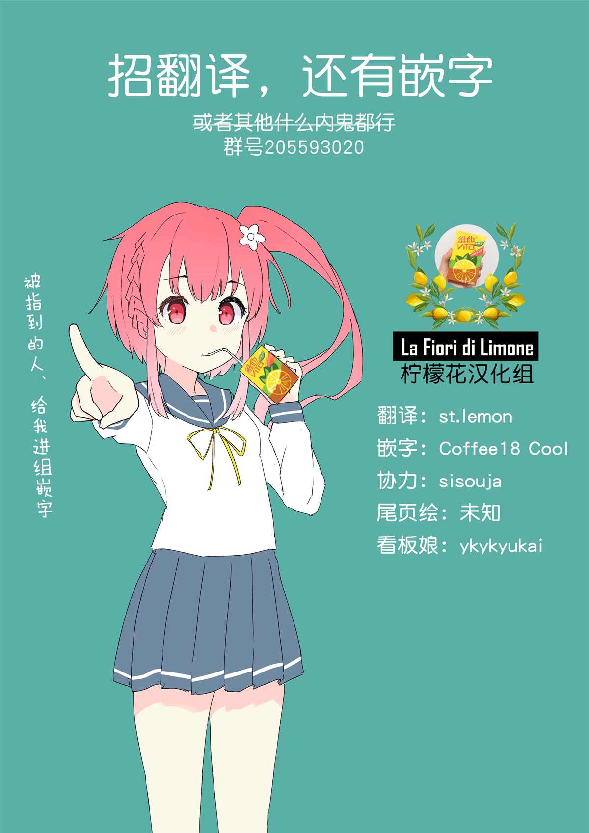 《和她一起在崩坏后世界旅行》漫画最新章节第4话免费下拉式在线观看章节第【42】张图片