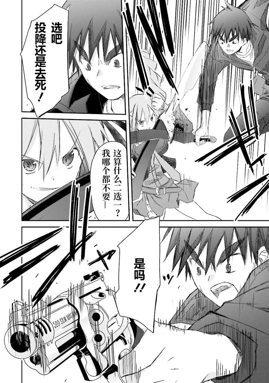 《和她一起在崩坏后世界旅行》漫画最新章节第4话免费下拉式在线观看章节第【5】张图片