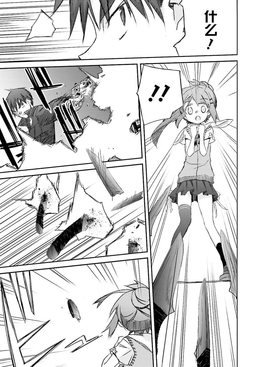 《和她一起在崩坏后世界旅行》漫画最新章节第4话免费下拉式在线观看章节第【10】张图片