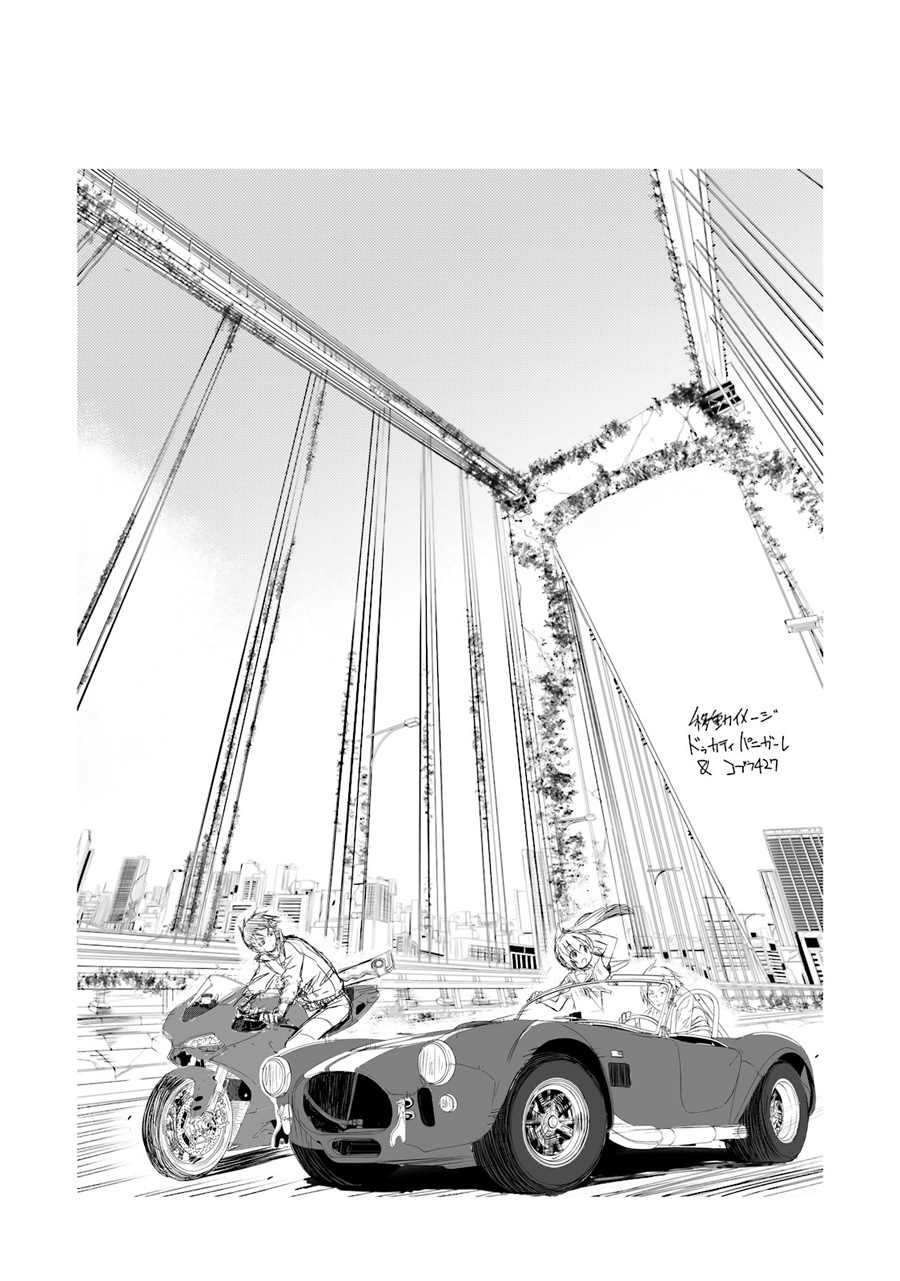 《和她一起在崩坏后世界旅行》漫画最新章节第4话免费下拉式在线观看章节第【38】张图片