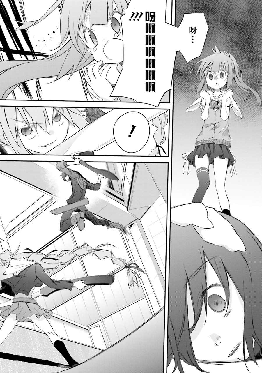 《和她一起在崩坏后世界旅行》漫画最新章节第4话免费下拉式在线观看章节第【4】张图片