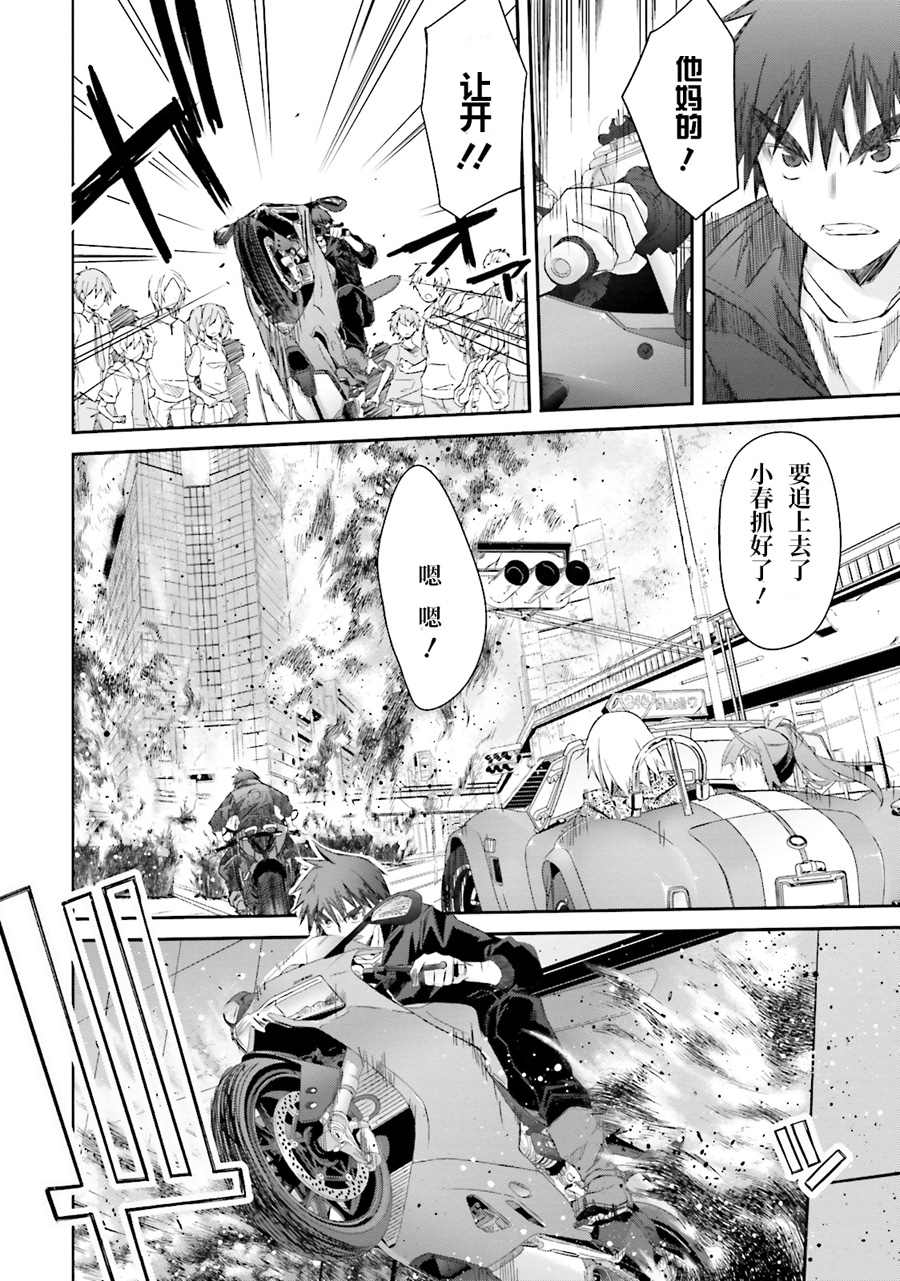《和她一起在崩坏后世界旅行》漫画最新章节第4话免费下拉式在线观看章节第【25】张图片