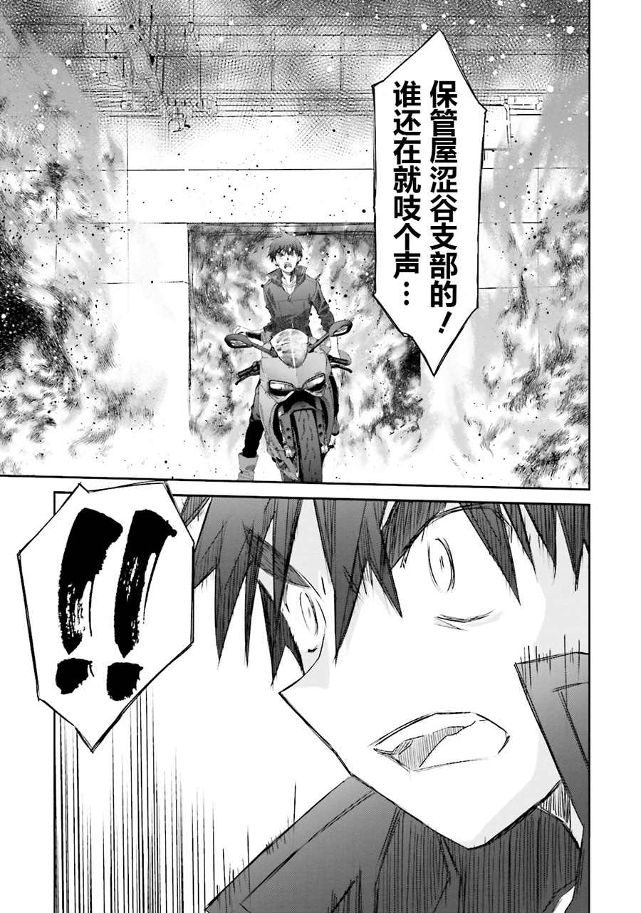 《和她一起在崩坏后世界旅行》漫画最新章节第4话免费下拉式在线观看章节第【26】张图片