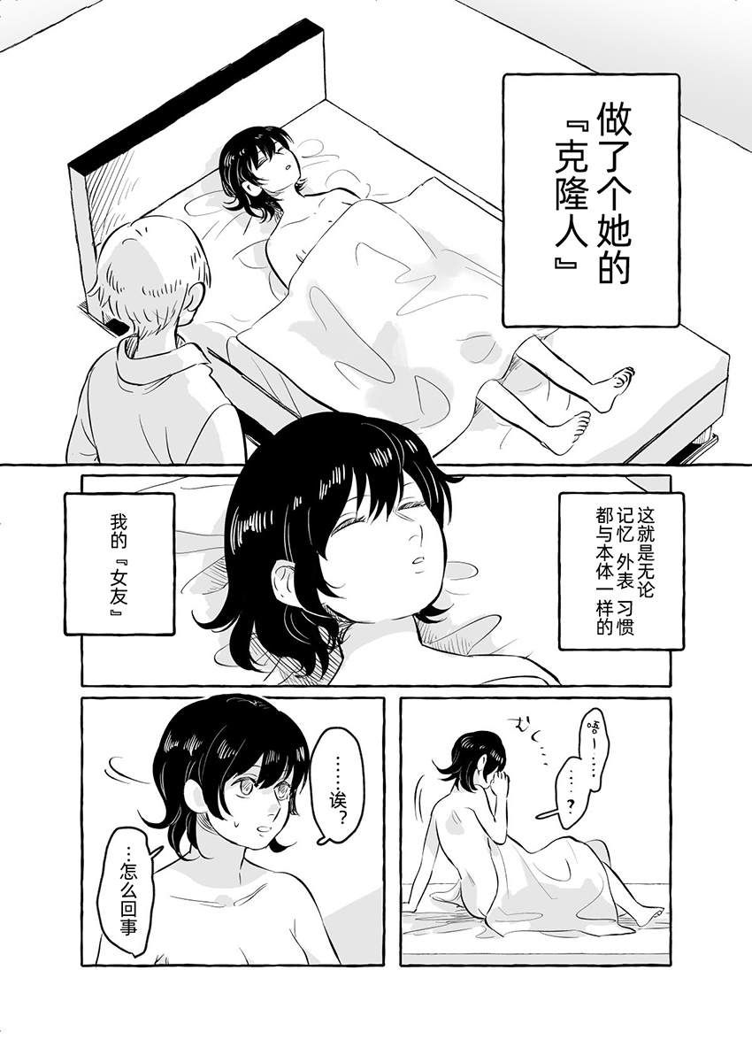 《扭曲的单恋》漫画最新章节第1话免费下拉式在线观看章节第【3】张图片