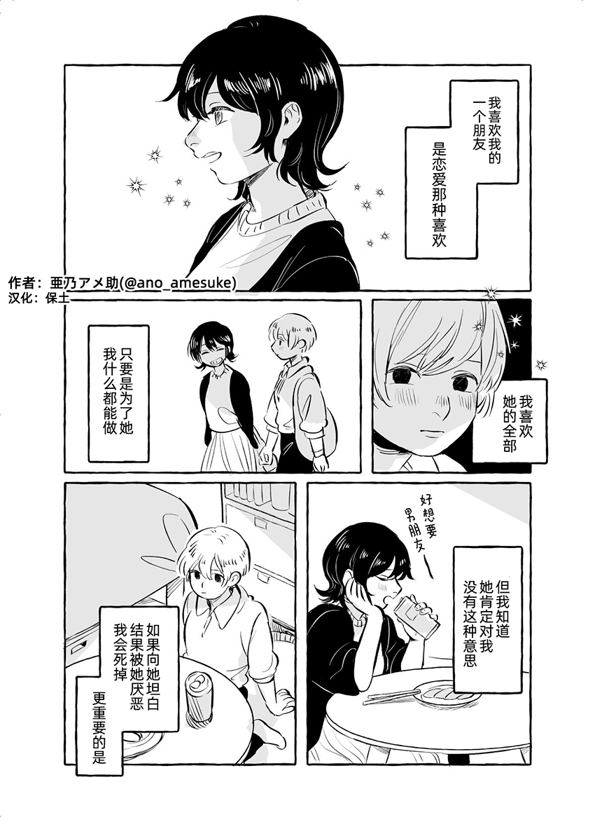 《扭曲的单恋》漫画最新章节第1话免费下拉式在线观看章节第【1】张图片