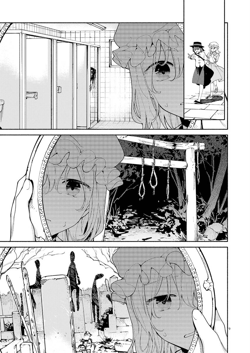 《镜像的M》漫画最新章节第1话免费下拉式在线观看章节第【10】张图片