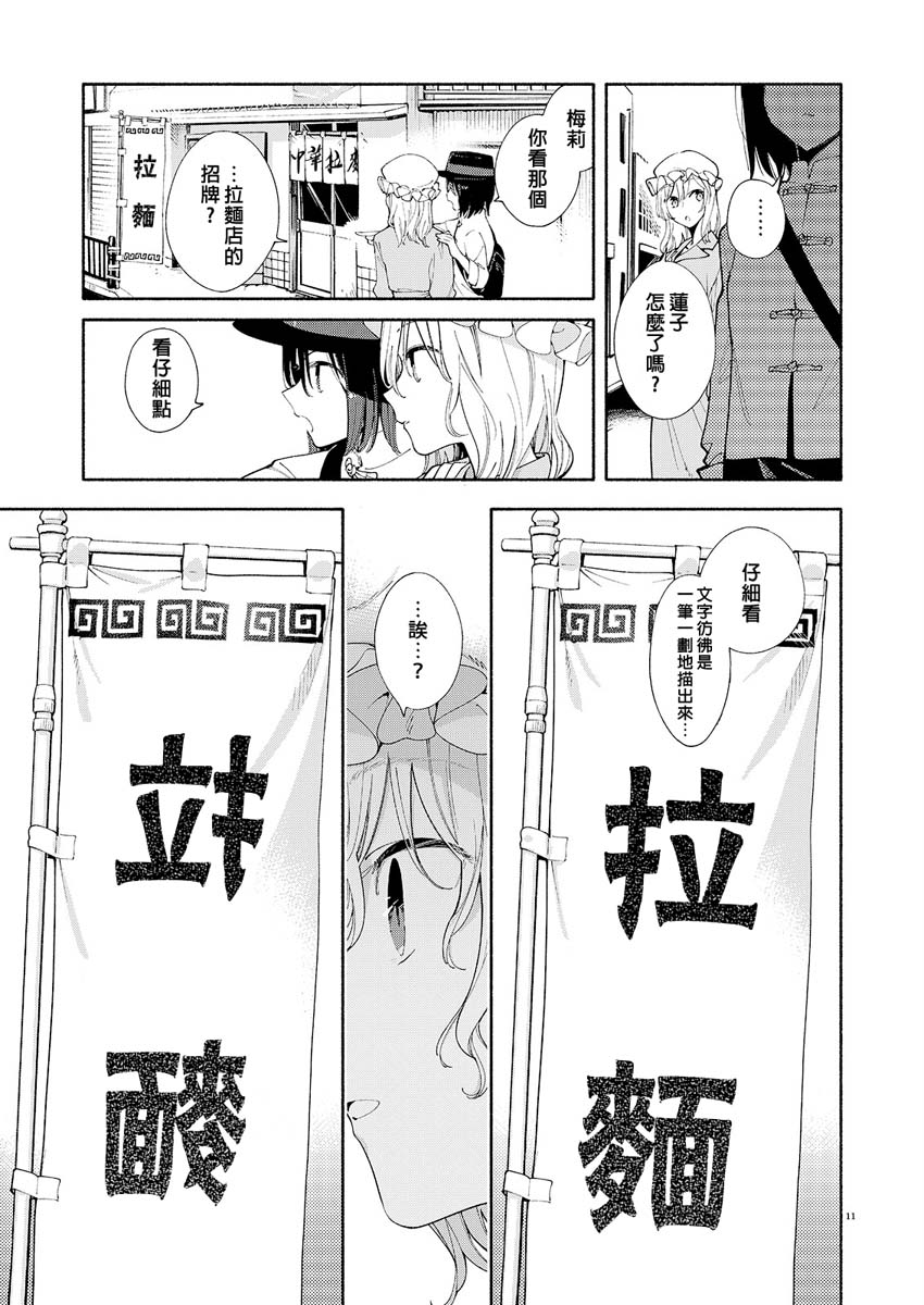 《镜像的M》漫画最新章节第1话免费下拉式在线观看章节第【12】张图片