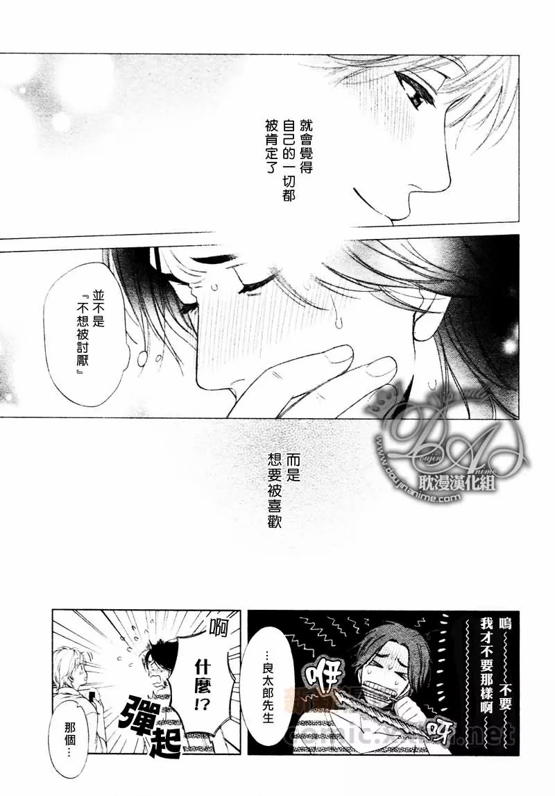 《心灵的果实》漫画最新章节第1话免费下拉式在线观看章节第【26】张图片