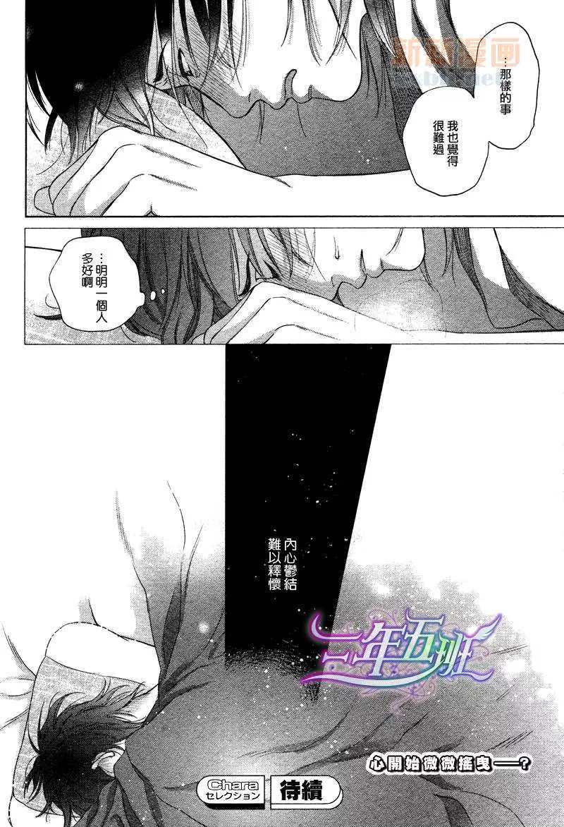 《心灵的果实》漫画最新章节第2话免费下拉式在线观看章节第【24】张图片