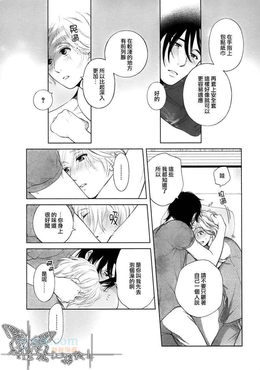 《心灵的果实》漫画最新章节第7话免费下拉式在线观看章节第【15】张图片