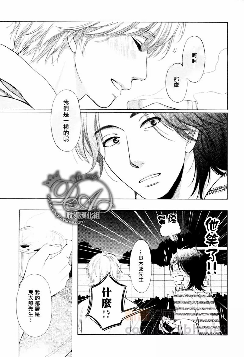 《心灵的果实》漫画最新章节第1话免费下拉式在线观看章节第【24】张图片