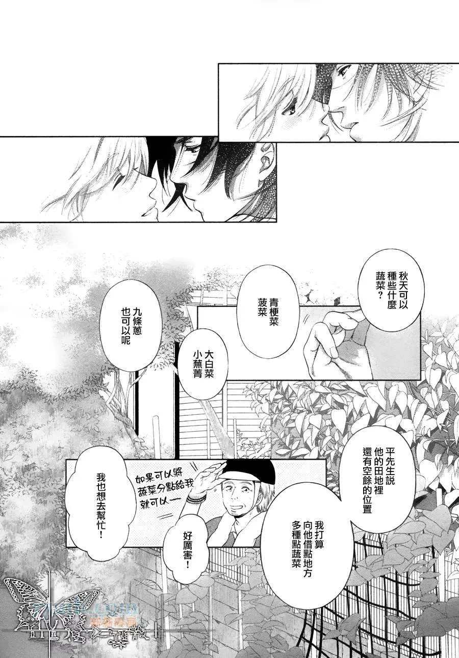 《心灵的果实》漫画最新章节第7话免费下拉式在线观看章节第【34】张图片