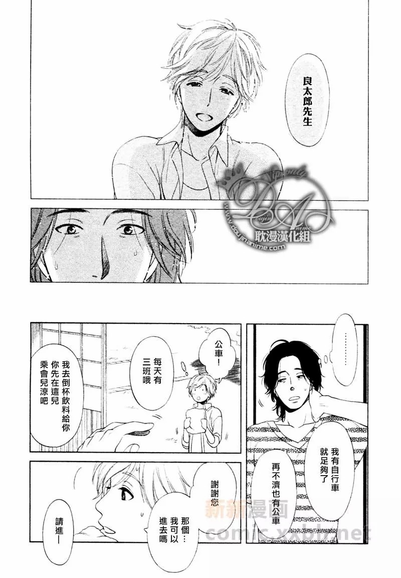 《心灵的果实》漫画最新章节第1话免费下拉式在线观看章节第【13】张图片