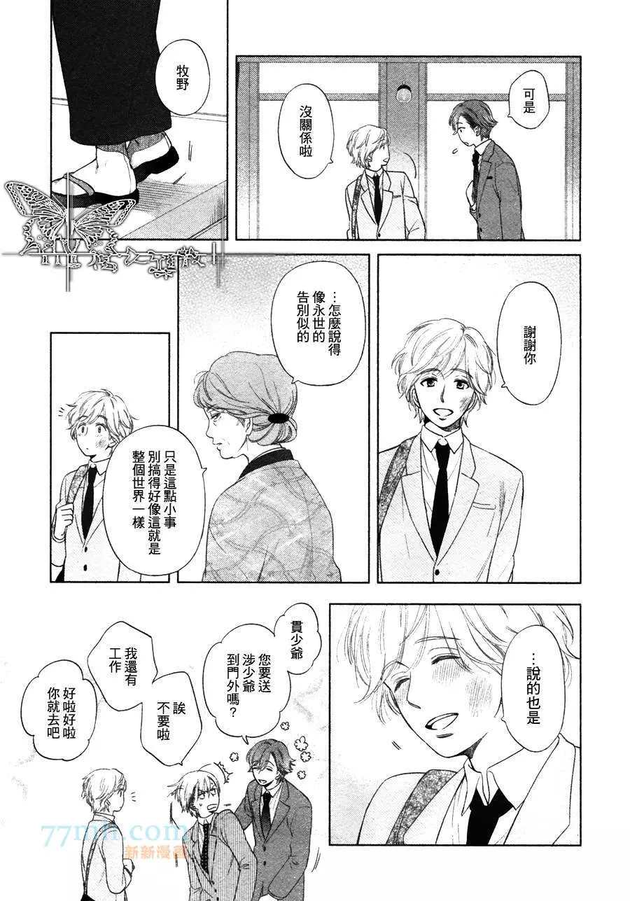 《心灵的果实》漫画最新章节第5话免费下拉式在线观看章节第【21】张图片