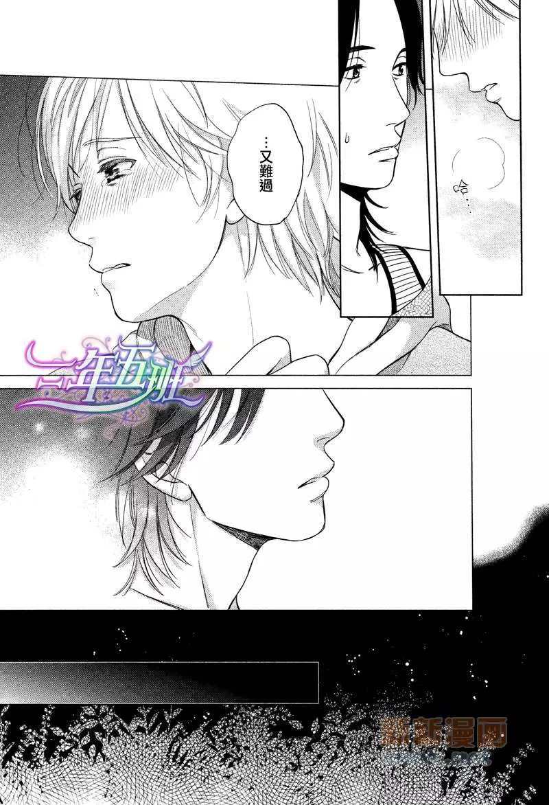 《心灵的果实》漫画最新章节第2话免费下拉式在线观看章节第【19】张图片