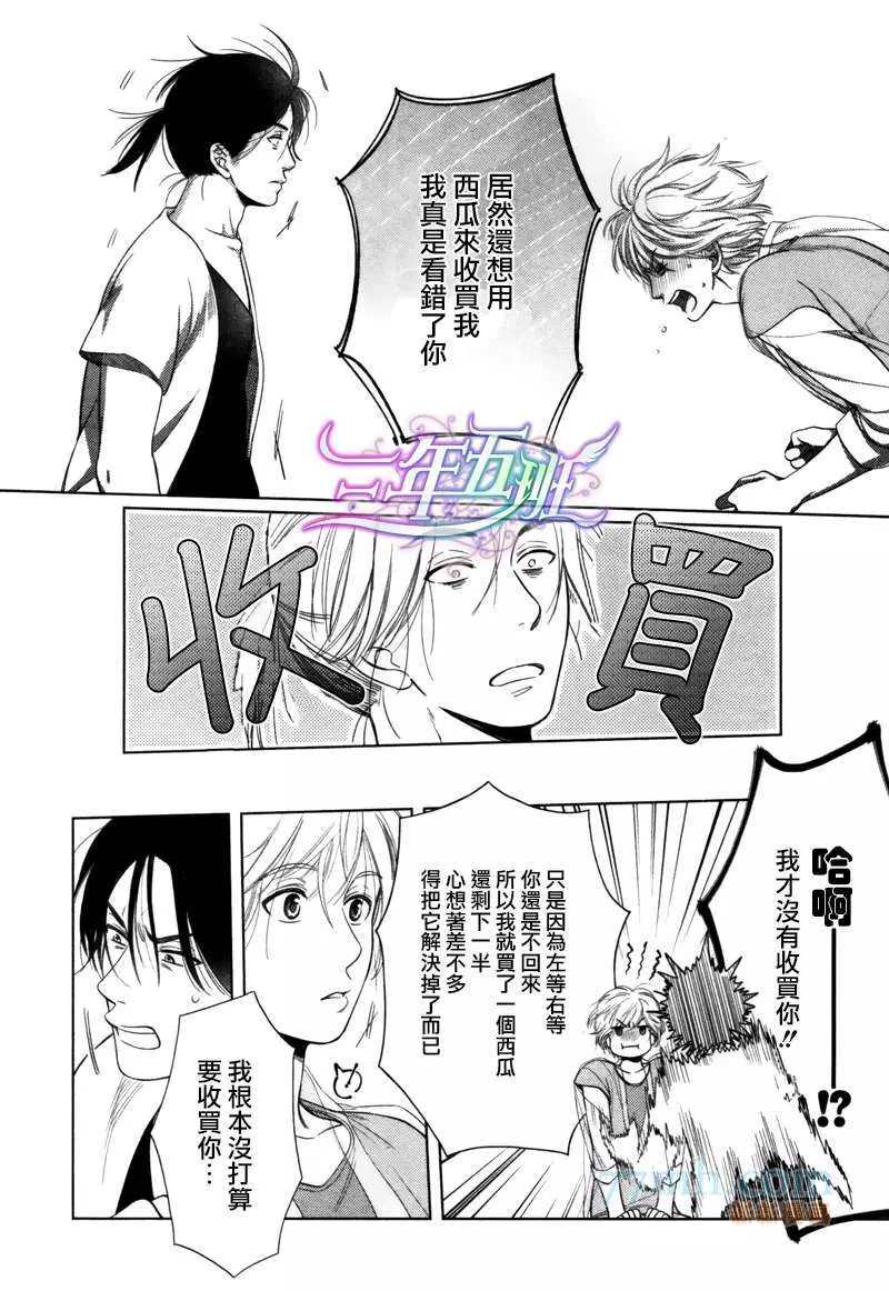 《心灵的果实》漫画最新章节第6话免费下拉式在线观看章节第【24】张图片