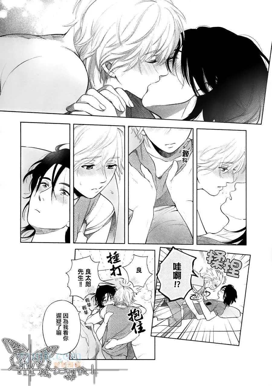 《心灵的果实》漫画最新章节第7话免费下拉式在线观看章节第【18】张图片