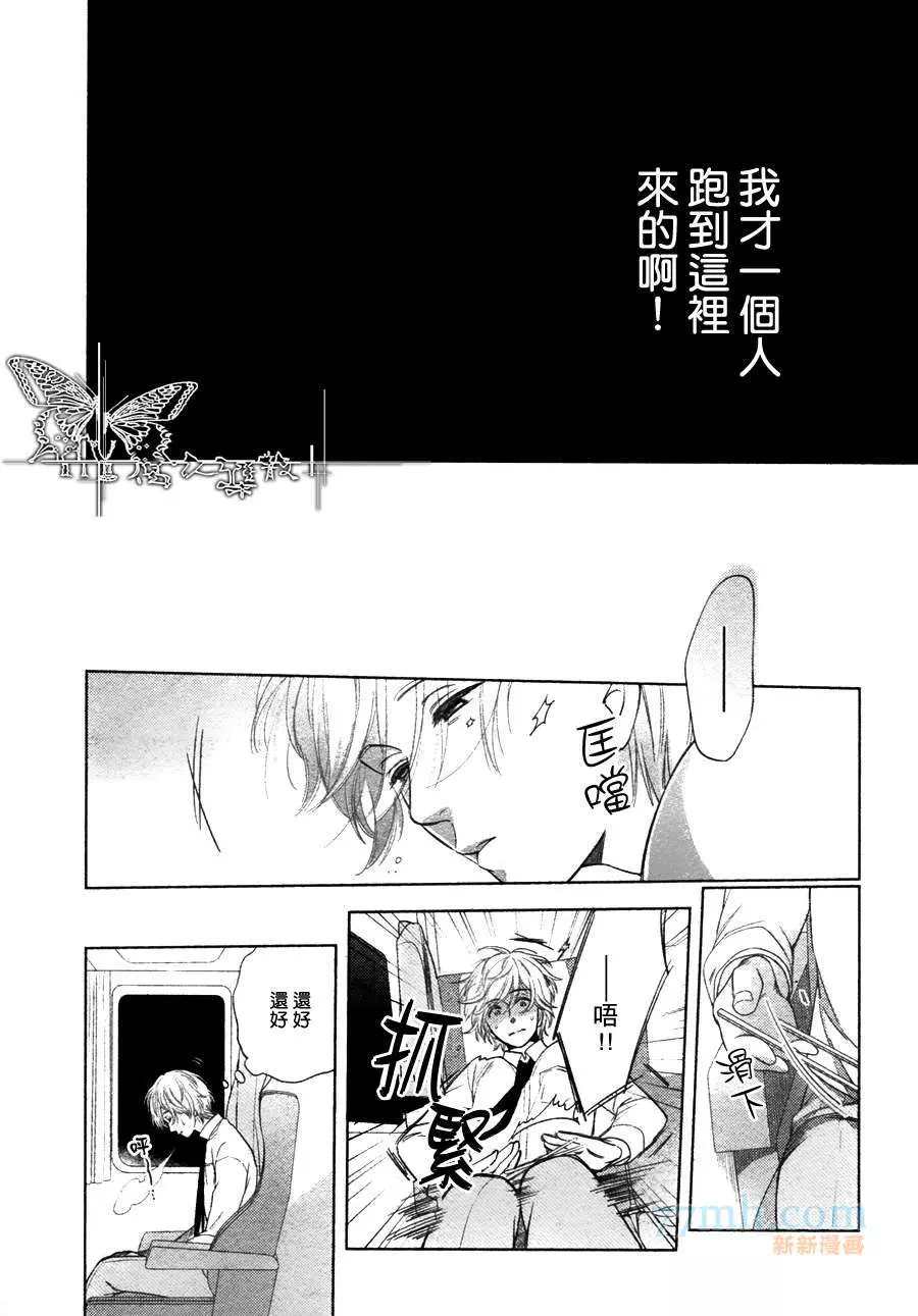 《心灵的果实》漫画最新章节第5话免费下拉式在线观看章节第【33】张图片