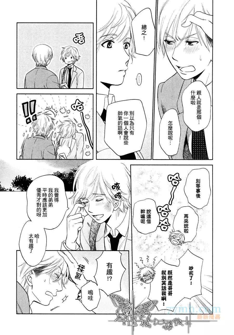 《心灵的果实》漫画最新章节第5话免费下拉式在线观看章节第【26】张图片