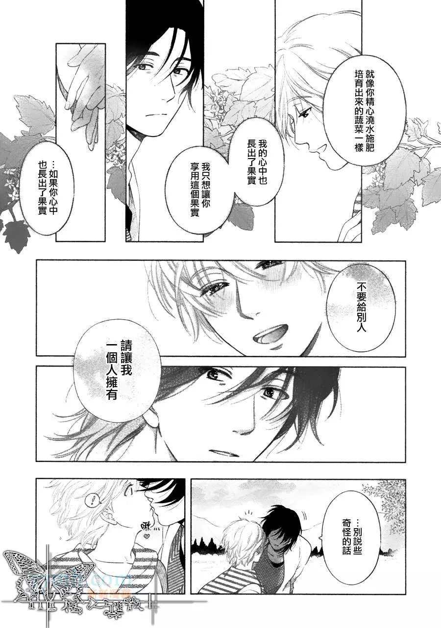《心灵的果实》漫画最新章节第7话免费下拉式在线观看章节第【33】张图片