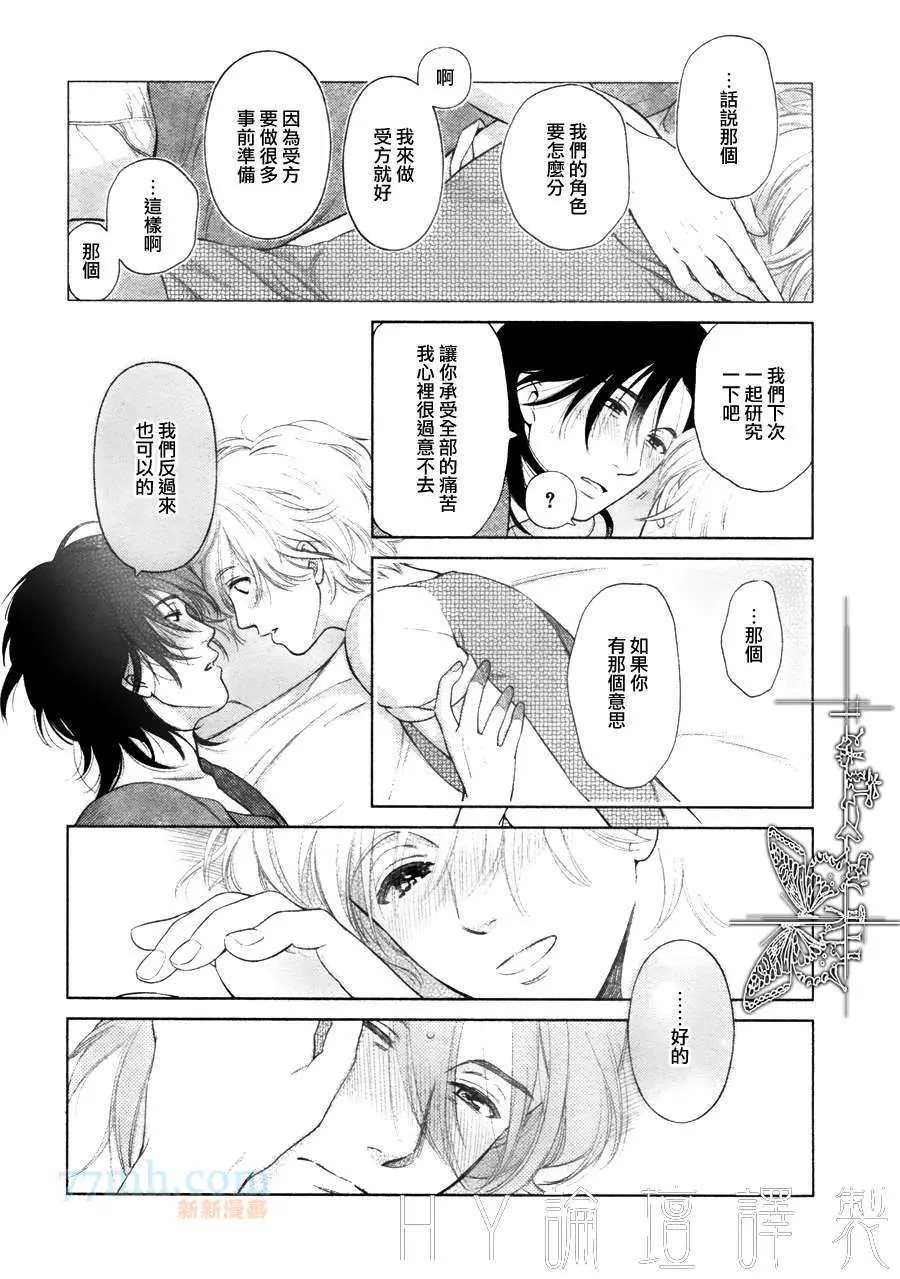 《心灵的果实》漫画最新章节第7话免费下拉式在线观看章节第【16】张图片