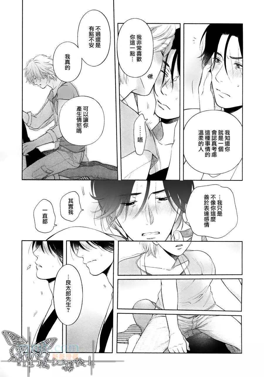 《心灵的果实》漫画最新章节第7话免费下拉式在线观看章节第【7】张图片