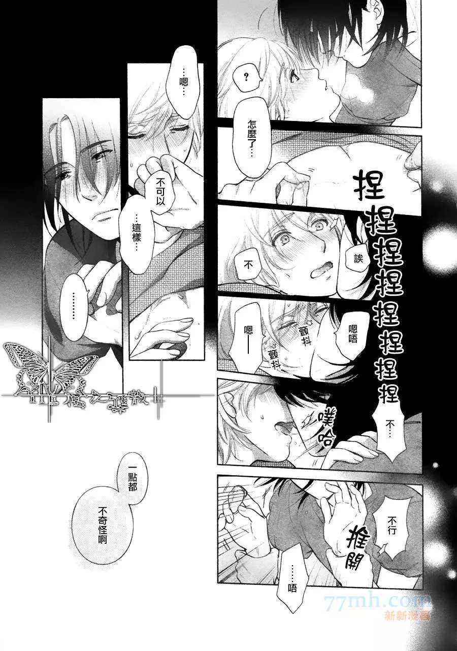 《心灵的果实》漫画最新章节第7话免费下拉式在线观看章节第【21】张图片