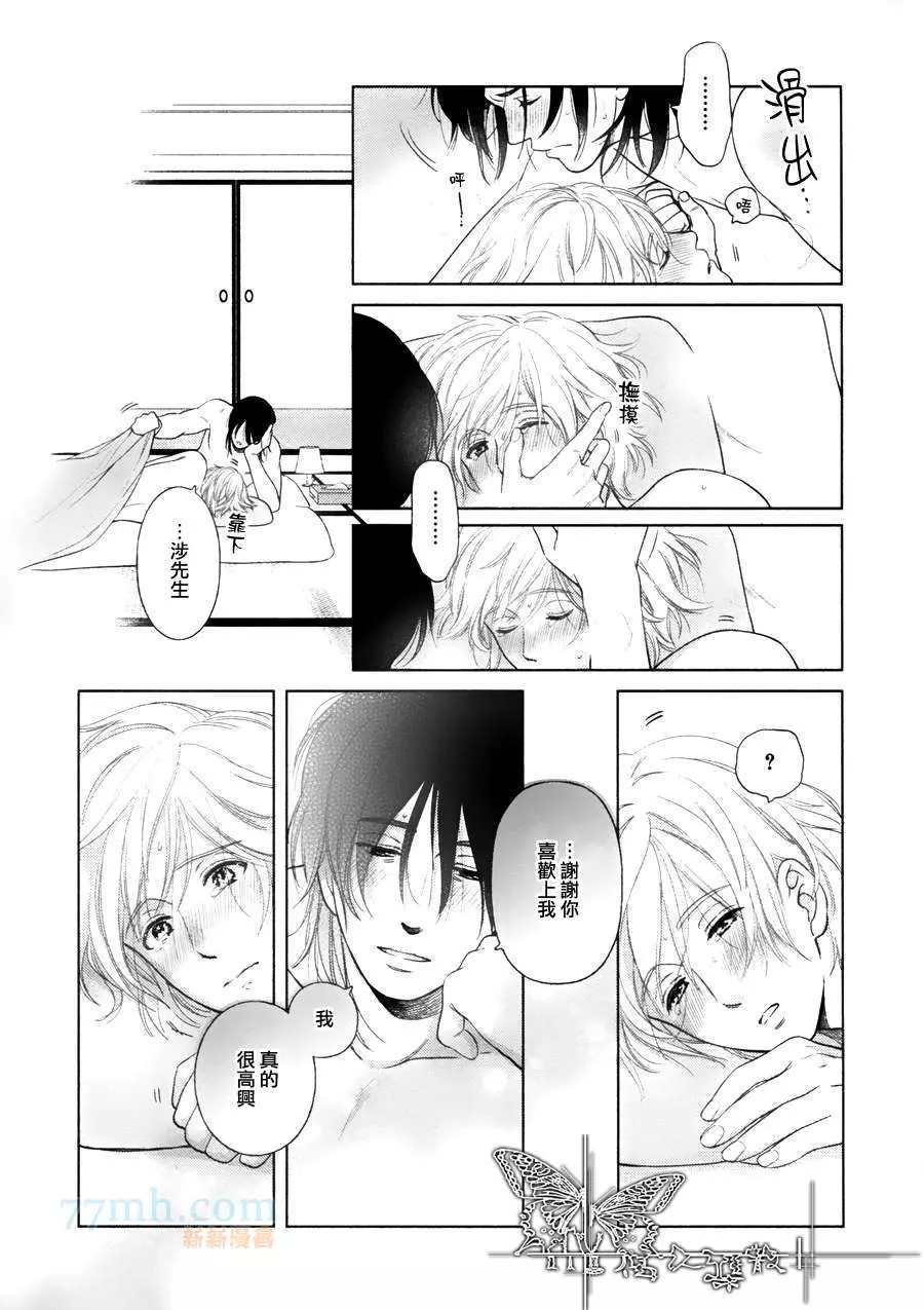 《心灵的果实》漫画最新章节第7话免费下拉式在线观看章节第【27】张图片