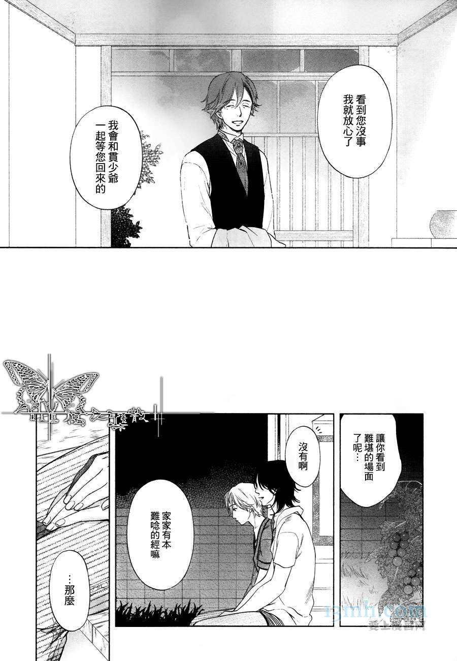 《心灵的果实》漫画最新章节第4话免费下拉式在线观看章节第【13】张图片