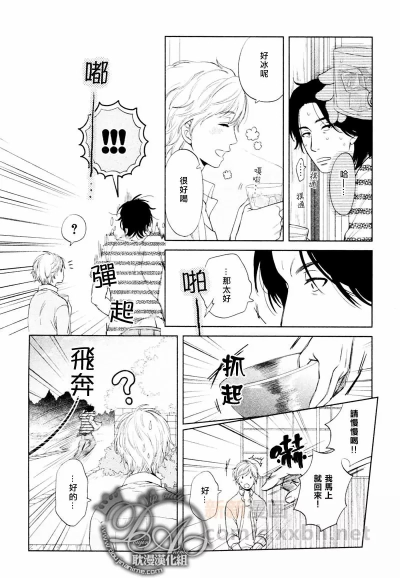 《心灵的果实》漫画最新章节第1话免费下拉式在线观看章节第【17】张图片