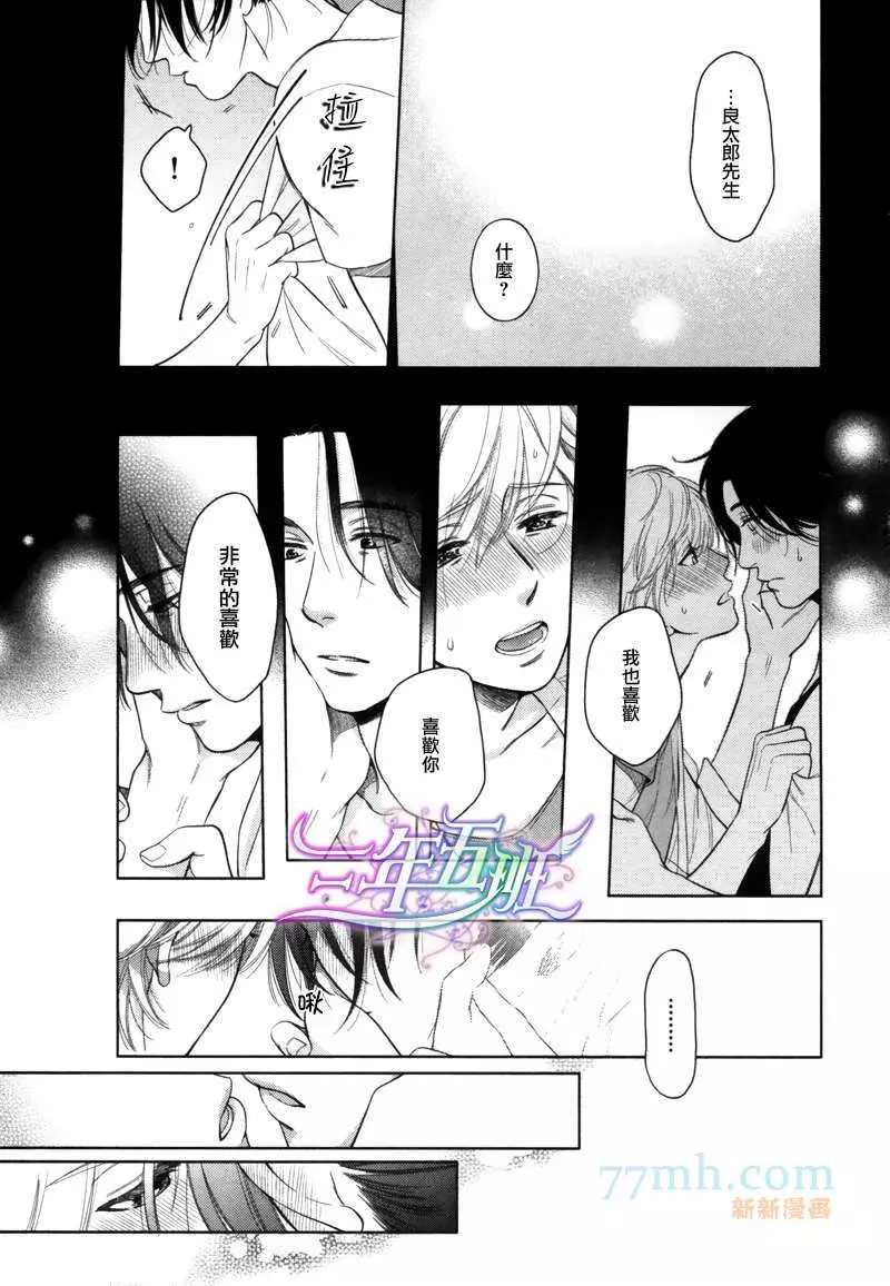 《心灵的果实》漫画最新章节第6话免费下拉式在线观看章节第【35】张图片