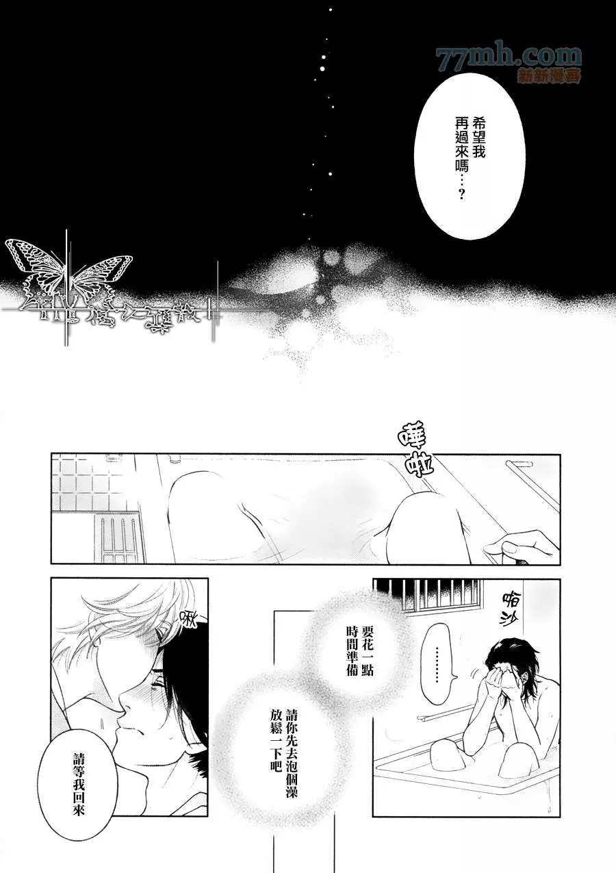 《心灵的果实》漫画最新章节第7话免费下拉式在线观看章节第【10】张图片