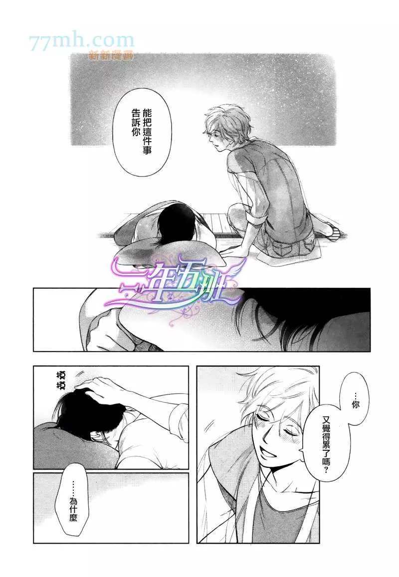 《心灵的果实》漫画最新章节第6话免费下拉式在线观看章节第【28】张图片