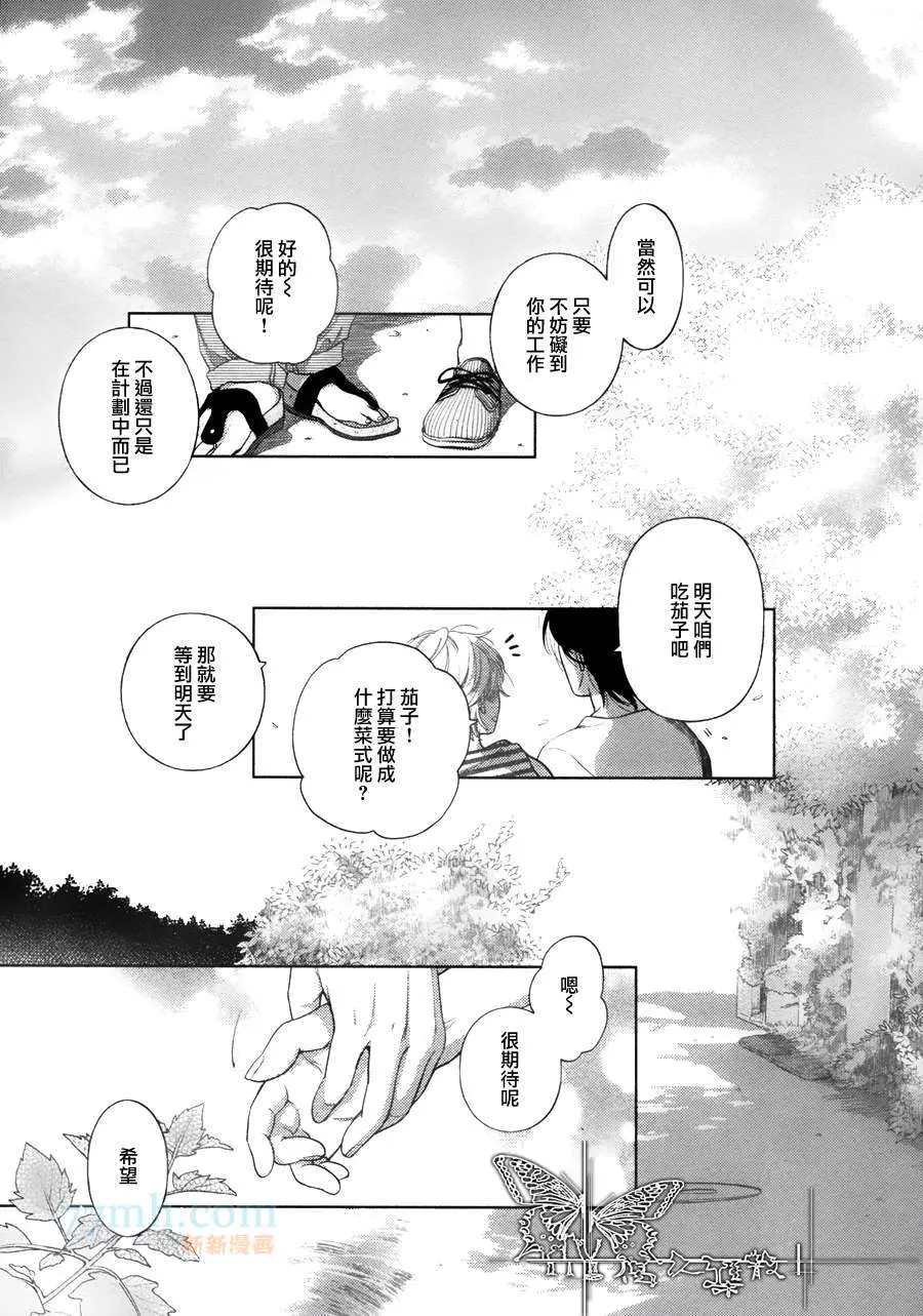 《心灵的果实》漫画最新章节第7话免费下拉式在线观看章节第【35】张图片