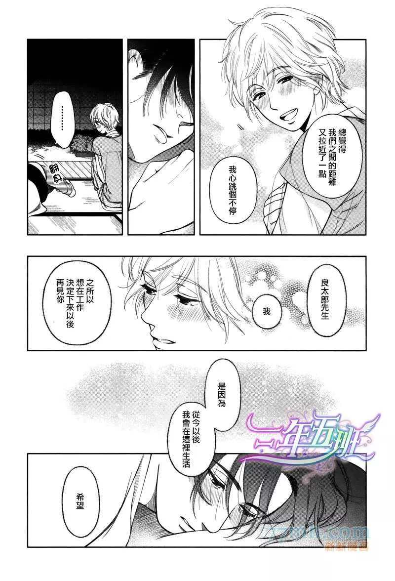 《心灵的果实》漫画最新章节第6话免费下拉式在线观看章节第【27】张图片