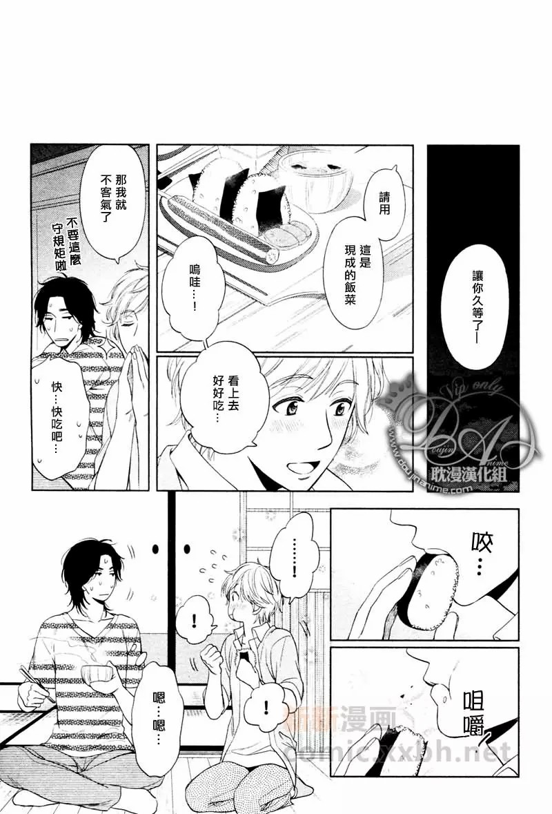 《心灵的果实》漫画最新章节第1话免费下拉式在线观看章节第【19】张图片