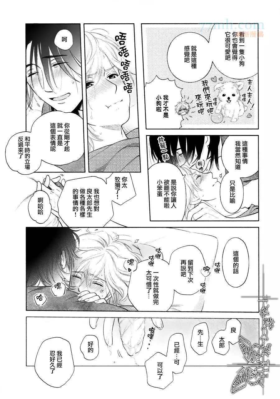 《心灵的果实》漫画最新章节第7话免费下拉式在线观看章节第【23】张图片