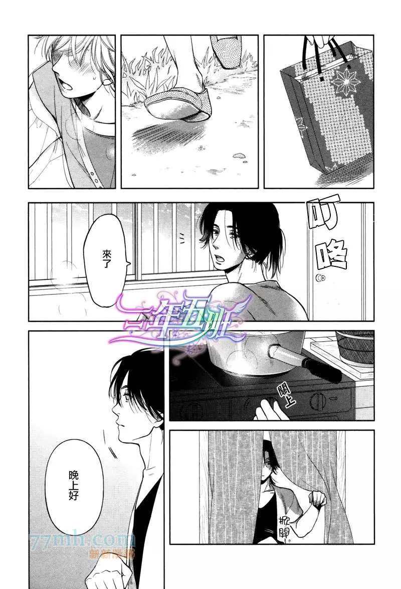 《心灵的果实》漫画最新章节第6话免费下拉式在线观看章节第【6】张图片