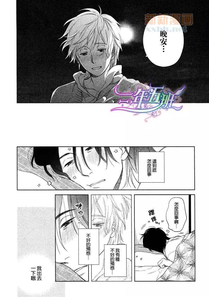 《心灵的果实》漫画最新章节第2话免费下拉式在线观看章节第【22】张图片