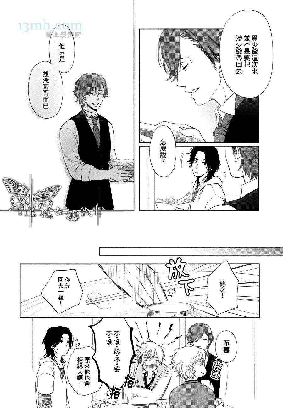 《心灵的果实》漫画最新章节第4话免费下拉式在线观看章节第【10】张图片