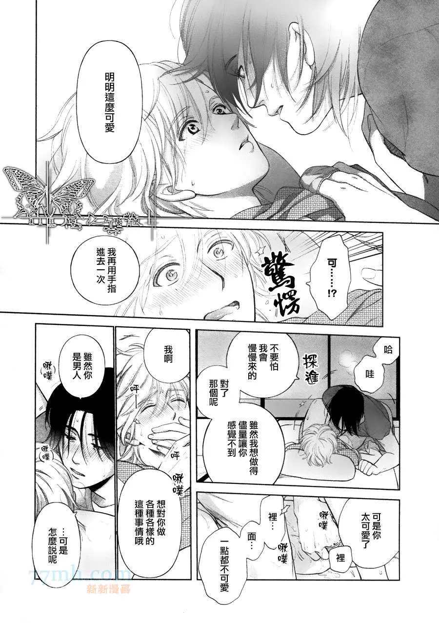 《心灵的果实》漫画最新章节第7话免费下拉式在线观看章节第【22】张图片