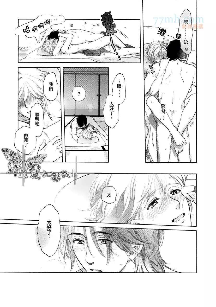 《心灵的果实》漫画最新章节第7话免费下拉式在线观看章节第【26】张图片