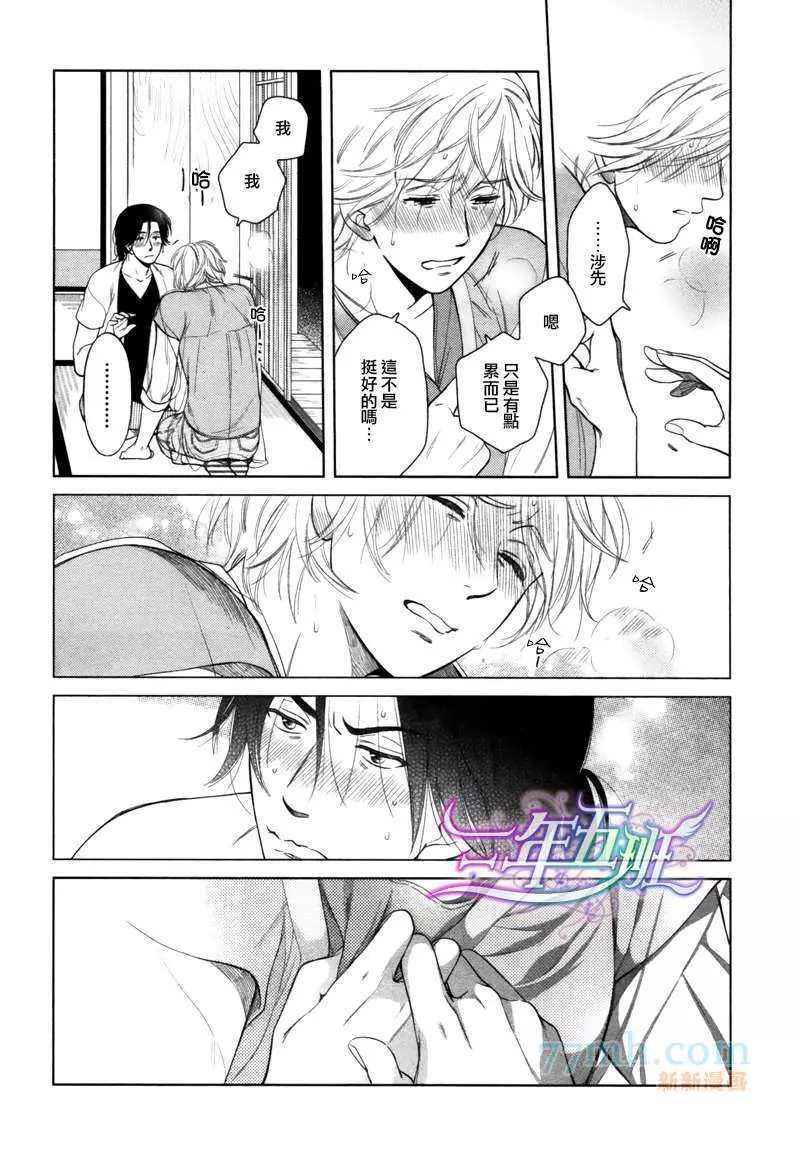 《心灵的果实》漫画最新章节第6话免费下拉式在线观看章节第【33】张图片